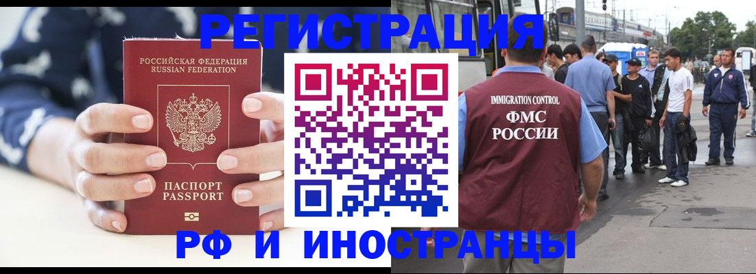 временная регистрация адрес в Орске