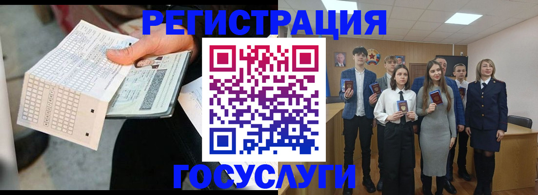 временная регистрация госуслуги в Орске