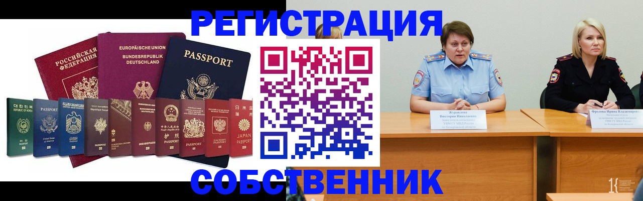 найти адрес прописки в Орске