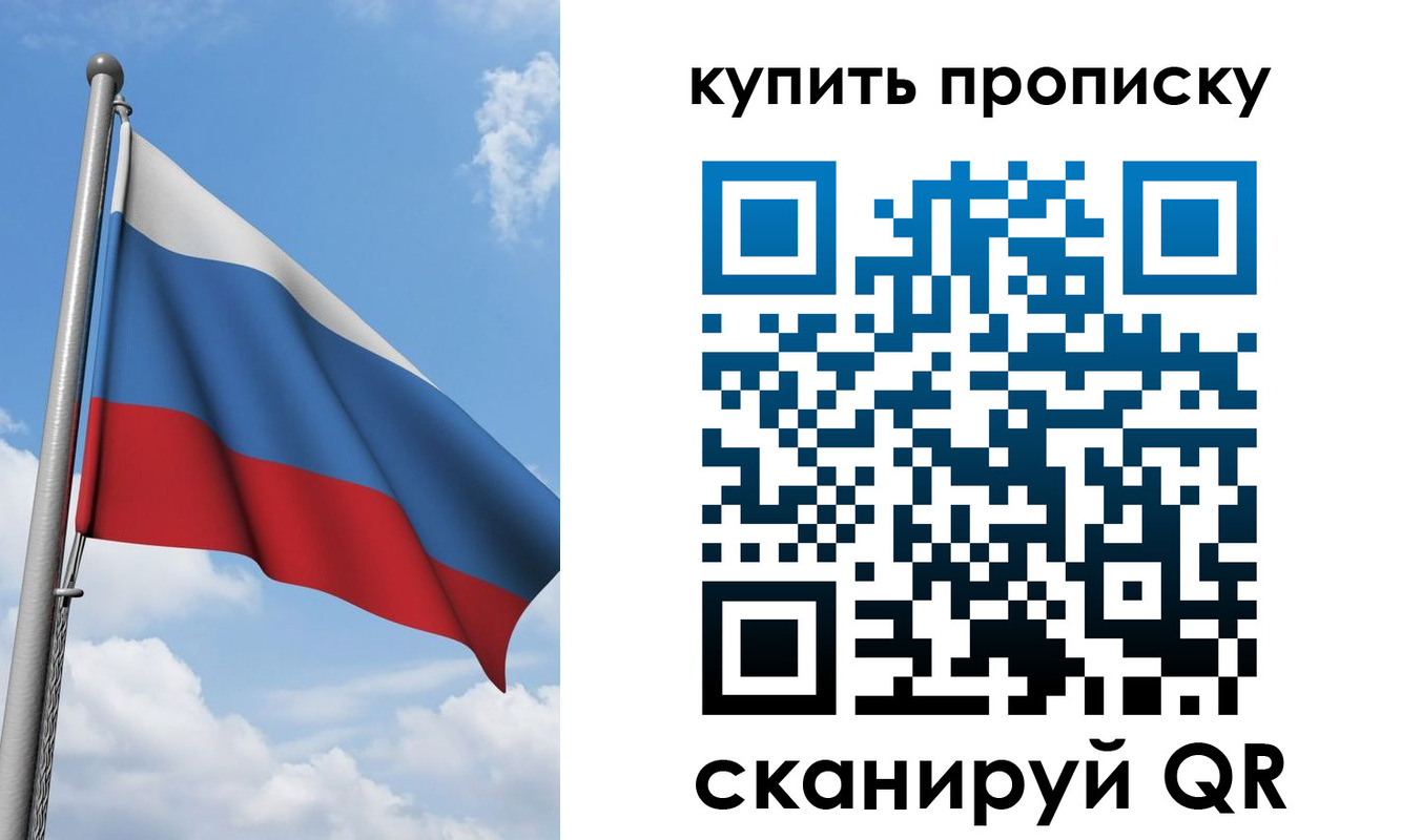регистрация в Орске