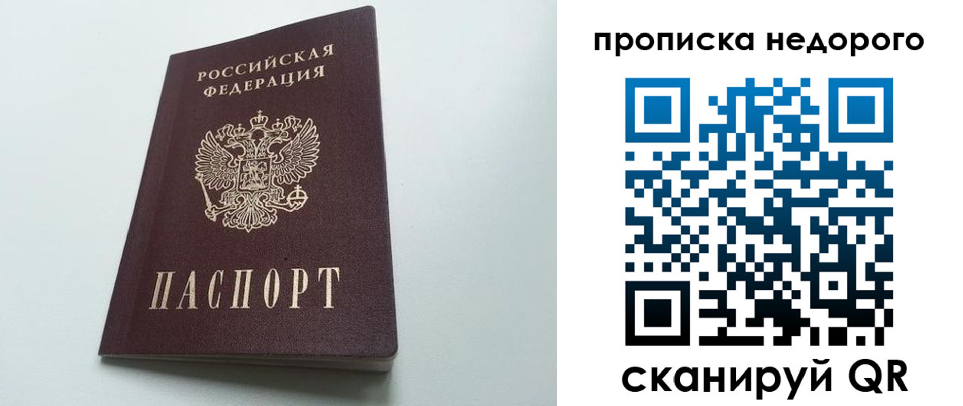 временная регистрация собственник в Орске