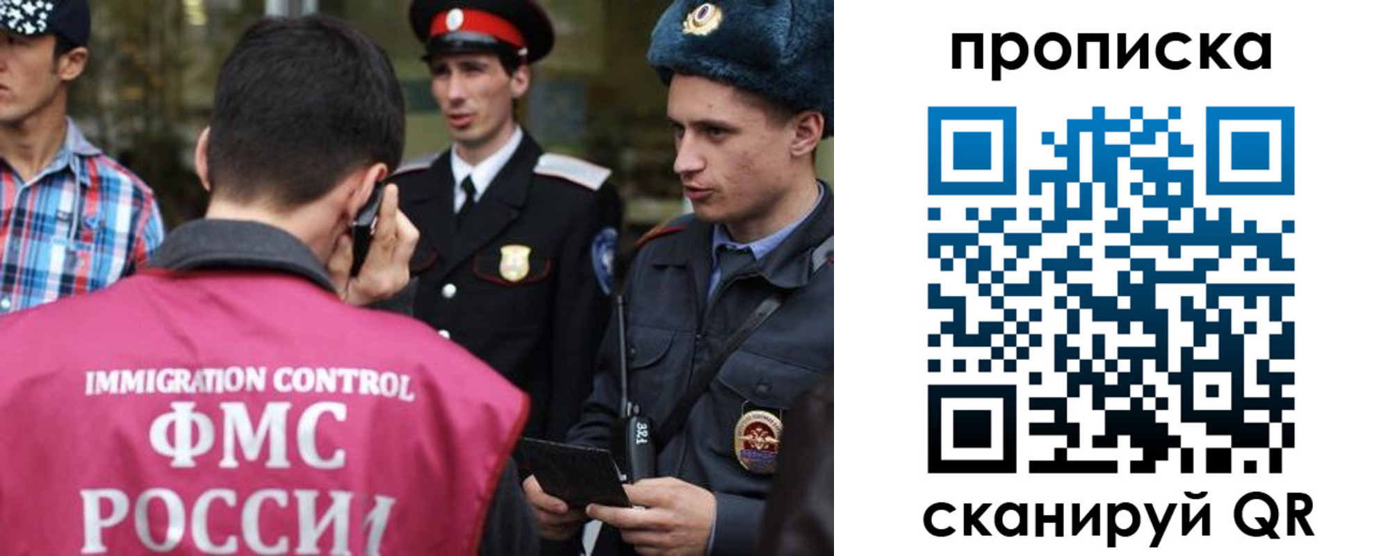 прописка регистрация в Орске
