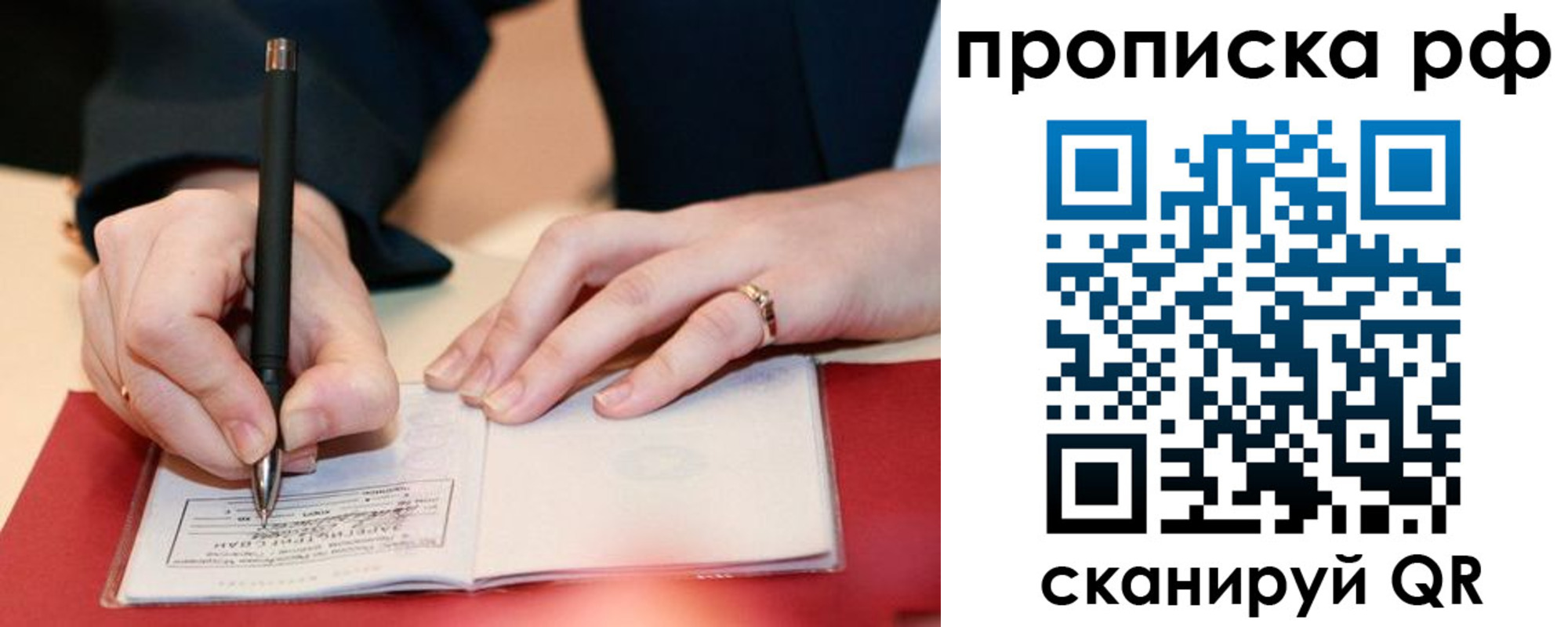прописка для кредита в Орске