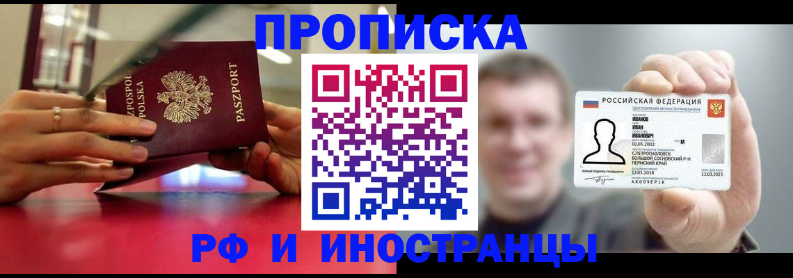 временная регистрация госуслуги в Орске