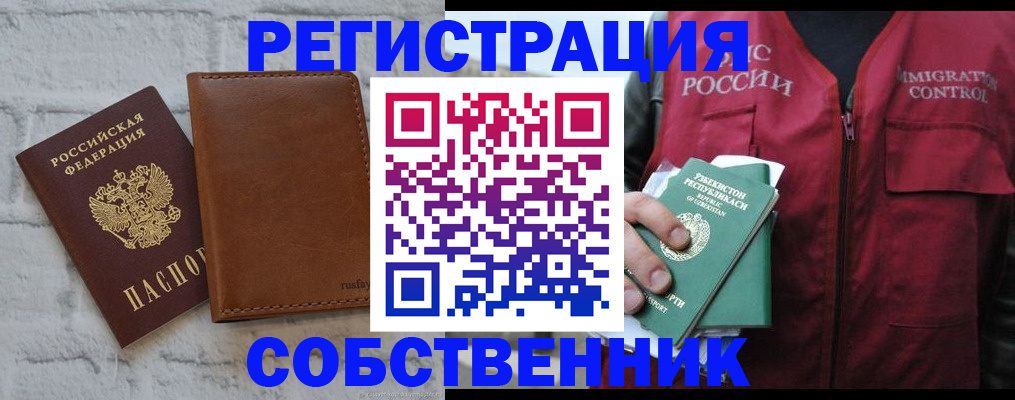 пропишу в квартире в Орске