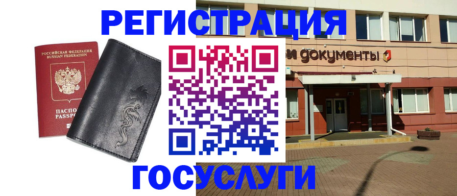 прописка для кредита в Орске